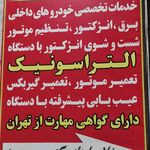 تعمیرگاه خودرو فلاح