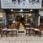 گالری دنیا