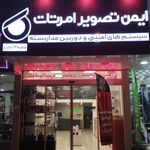 راهکارهای امنیت و ایمنی پارمان برسیس