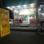 تهیه و توزیع غذای پوپک