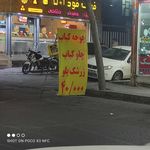 تهیه و توزیع غذای پوپک