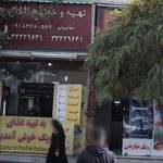 تهیه و توزیع غذای پوپک