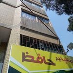مهمانپذیر حافظ کرمان