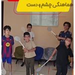 سمانه رضایی روانشناس کودک و نوجوان