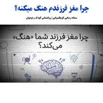 سمانه رضایی روانشناس کودک و نوجوان