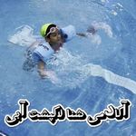 آموزش شنا با سپیده لشکری