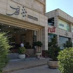 مجتمع تجاری الماس ایران