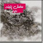 گالری پارچه و پرده فادن_عمده و جزیی