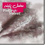 گالری پارچه و پرده فادن_عمده و جزیی