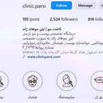 کلینیک پوست و مو پارسی