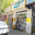 غذای خانگی ترمه