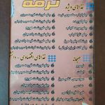 غذای خانگی ترمه