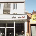 اتوگالری سایه