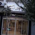 مجتمع تجاری فردوس برادران
