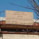 شرکت تعاونی کشاورزی مینوگل