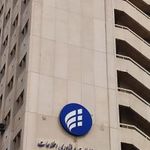 شرکت ارتباطات زیرساخت