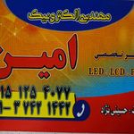 خدمات صوتی و تصویری 304