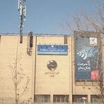 اداره کل مخابرات منطقه ۸۸
