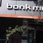 خودپرداز بانک ملت