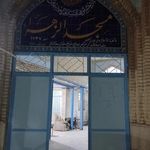 مسجد الزهرا