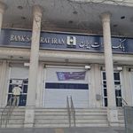بانک صادرات شعبه میدان شهدا۷۲۰