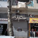 خشکبار کندو