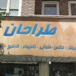 hp طراحان
