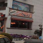 اغذیه لی لی پوت