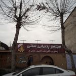 تالار آدرینا
