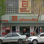 بانک مسکن شعبه شهرستان گلپایگان