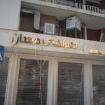 صرافی مهان