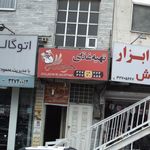 تهیه غذای  خوشه