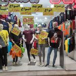 پوشاک محمدی