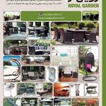 رویال گاردن