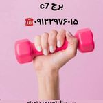 استودیو ورزشی بانوان کرباسی