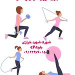 استودیو ورزشی بانوان کرباسی