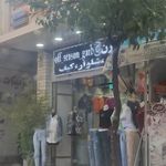 پوشاک آف سیزن