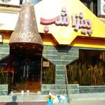 پیتزا شب