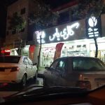 گالری یاس