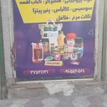 سوپرمارکت