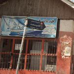 خدمات فنی برودتی کسری
