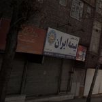 عینک سازی آذین