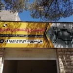 چکاپ و تنظیم موتور آرش
