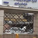 مدیریت آموزش و پرورش استثنائی خراسان رضوی