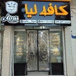 کافه لیا