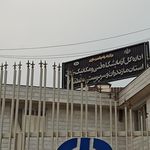 منبع آب ساری