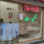 مسکن اعتماد