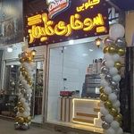 سوخاری کیلویی تایماز
