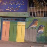 دبستان دخترانه آوای اندیشه