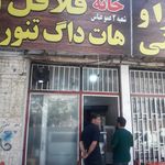 فست فود و ساندویچ آدیش
